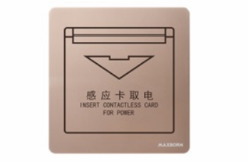 KG077感应式插卡取电
