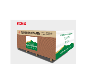 SG014高强玻纤布面石膏板