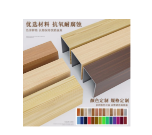 LC002木纹铝合金方管