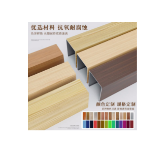 LC002木纹铝合金方管