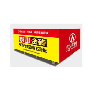 SG020 金砖9项全能高端石膏板