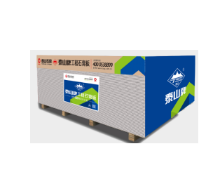 SG006工程石膏板