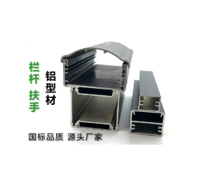 LC013工业铝型材