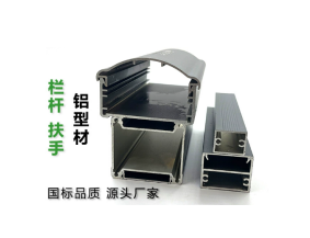 LC013工业铝型材